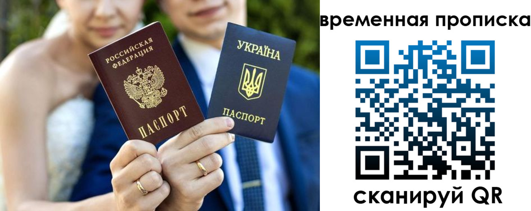 временная регистрация в Копейске