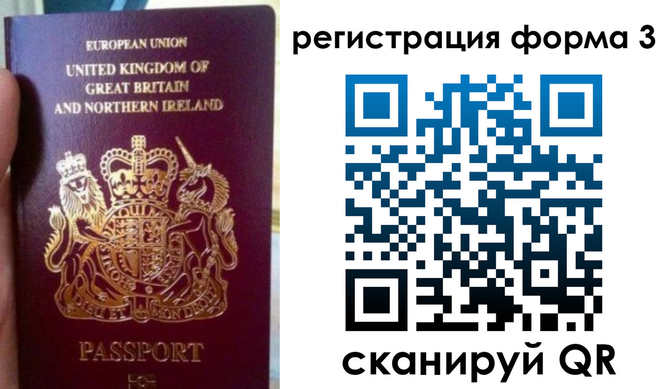 прописка для школы в Копейске