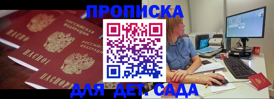 временная регистрация законно в Копейске