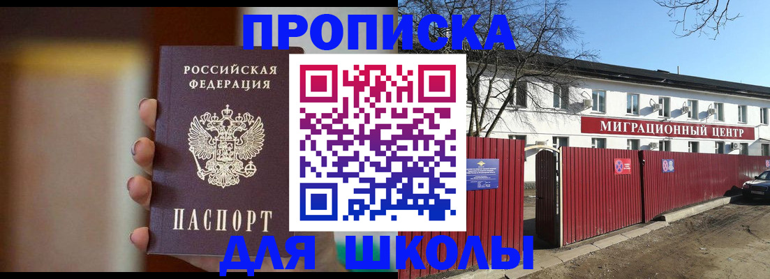 временная регистрация надежно в Копейске